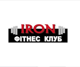 Фитнес клуб "Iron"