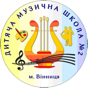 Детская музыкальная школа №2