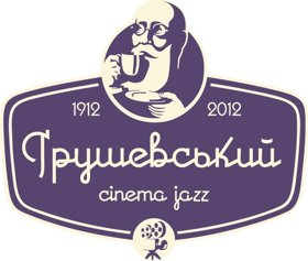 Ресторан импровизаций «Грушевский cinema jazz»