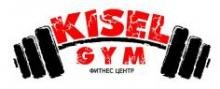 Фитнес- центр "KISEL GYM"