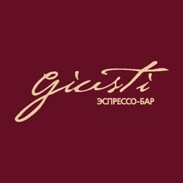 Эспрессо-бар «Giusti»