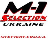 Лига смешанных единоборств Микс-Файт "M1 Украина"