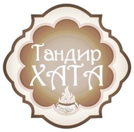 Кафе «Тандыр Хата»