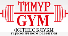 Спортивный клуб "Stimul Gym"