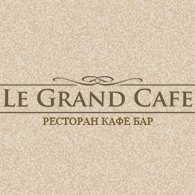 Ресторан «Le Grand Cafe»