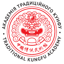 Академия традиционного кун-фу