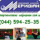 Фитнес-клуб "Меридиан"