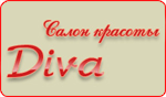 Салон красоты «Diva»