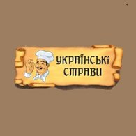 Кафе «Українські страви»